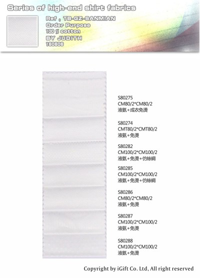 GZ-SNMN 高端襯衫面料3 正面照